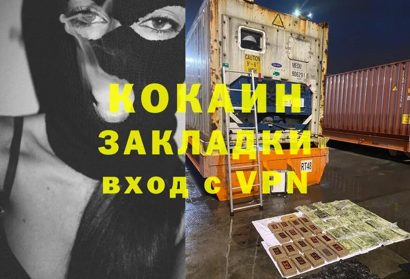 купить   Обнинск  Cocaine VHQ 